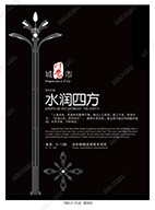 中杆灯-4